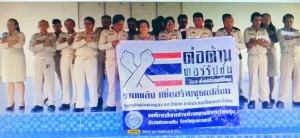การแสดงออกเชิงสัญญลักษ์ ต่อต้านทุจริตคอร์รัปชั่น ของผู้บริหารท้องถิ่น สภาอบตและพนักงานส่วนตำบล ขององค์การบริหารส่วนตำบลยางสักกระโพหลุ่ม อำเภอม่วงสามสิบ จังหวัดอุบลราชธานี